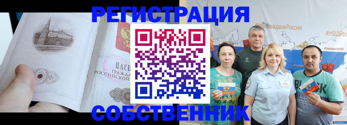 прописка поиск в Юрьевце