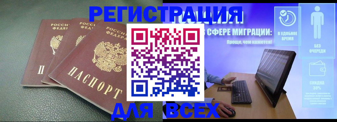 прописка штамп в Юрьевце