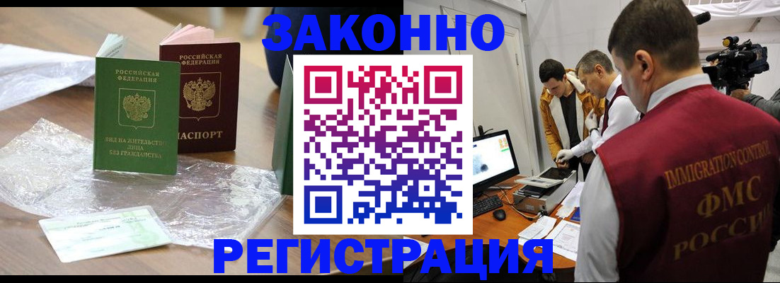 временная регистрация в квартире в Юрьевце