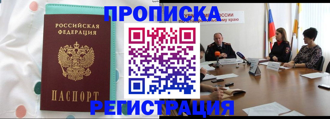 прописка в квартире в Юрьевце