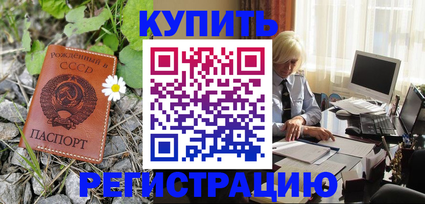 временная регистрация недорого в Юрьевце