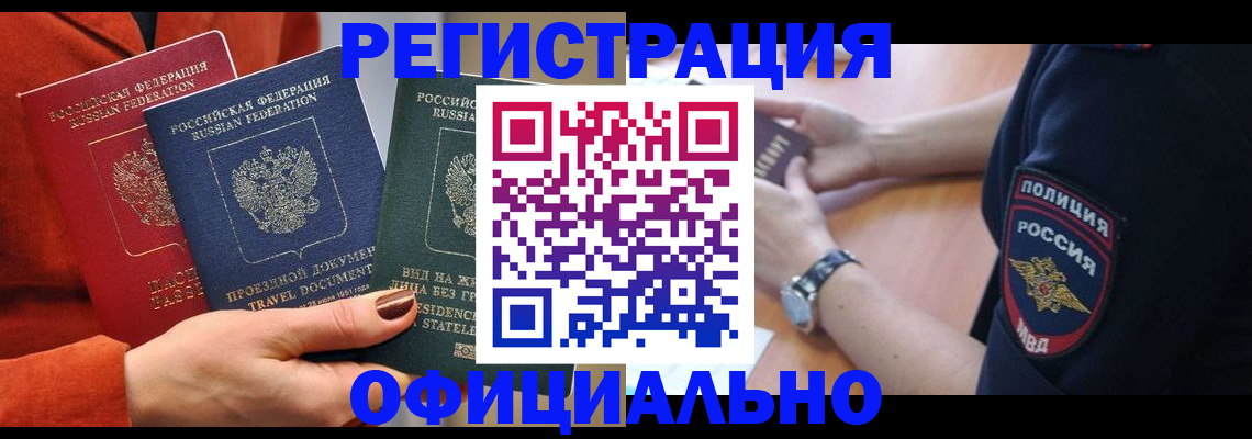 прописка поиск в Юрьевце