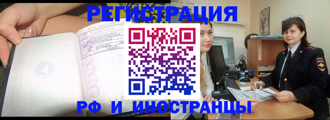 временная регистрация поиск в Юрьевце