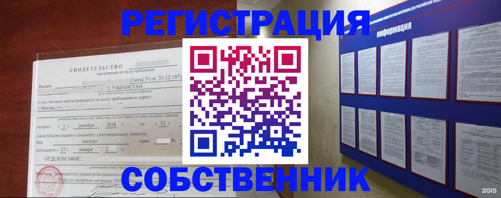 прописка в квартире в Юрьевце