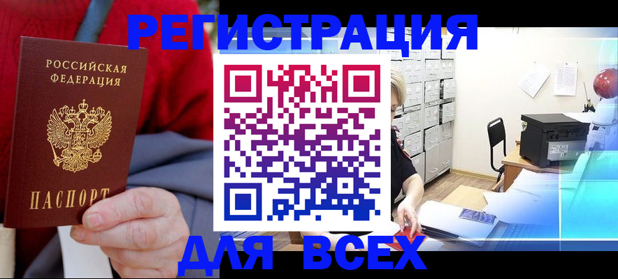 прописка для военкомата в Юрьевце
