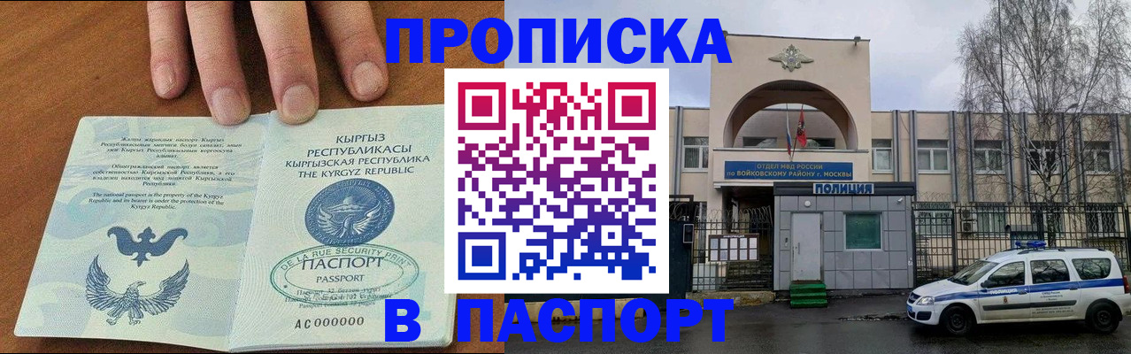 временная прописка в Юрьевце