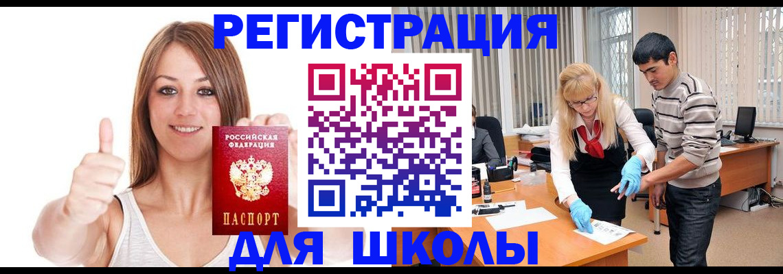 временная регистрация для всех в Юрьевце